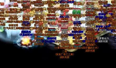 传奇故事之野蛮冲撞 上