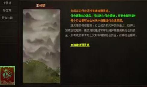 “传奇十大家族”之布拉格家族入驻《屠龙决战沙城》[图]
