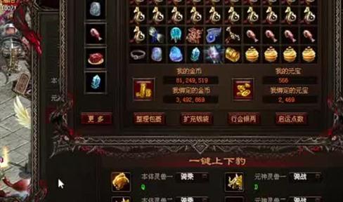 天王传奇血牛战士玩家怎么打造？